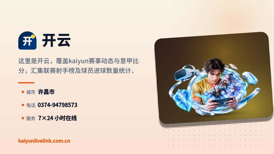 开云介绍